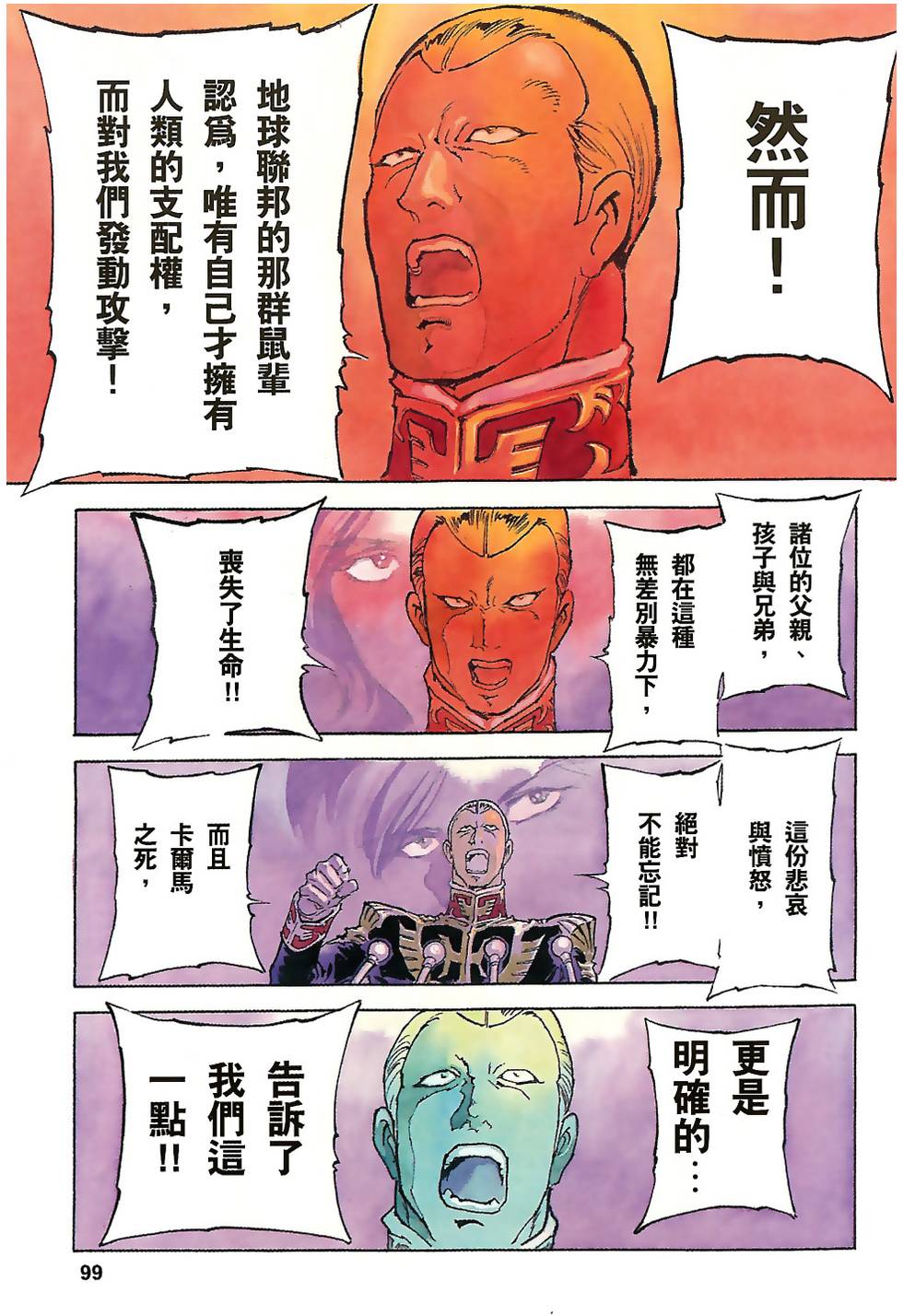第98页