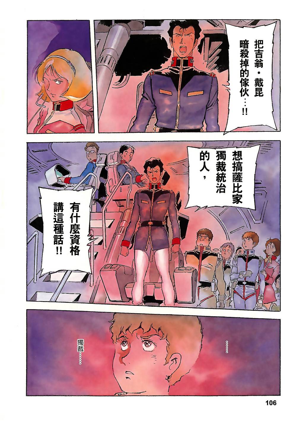 第105页