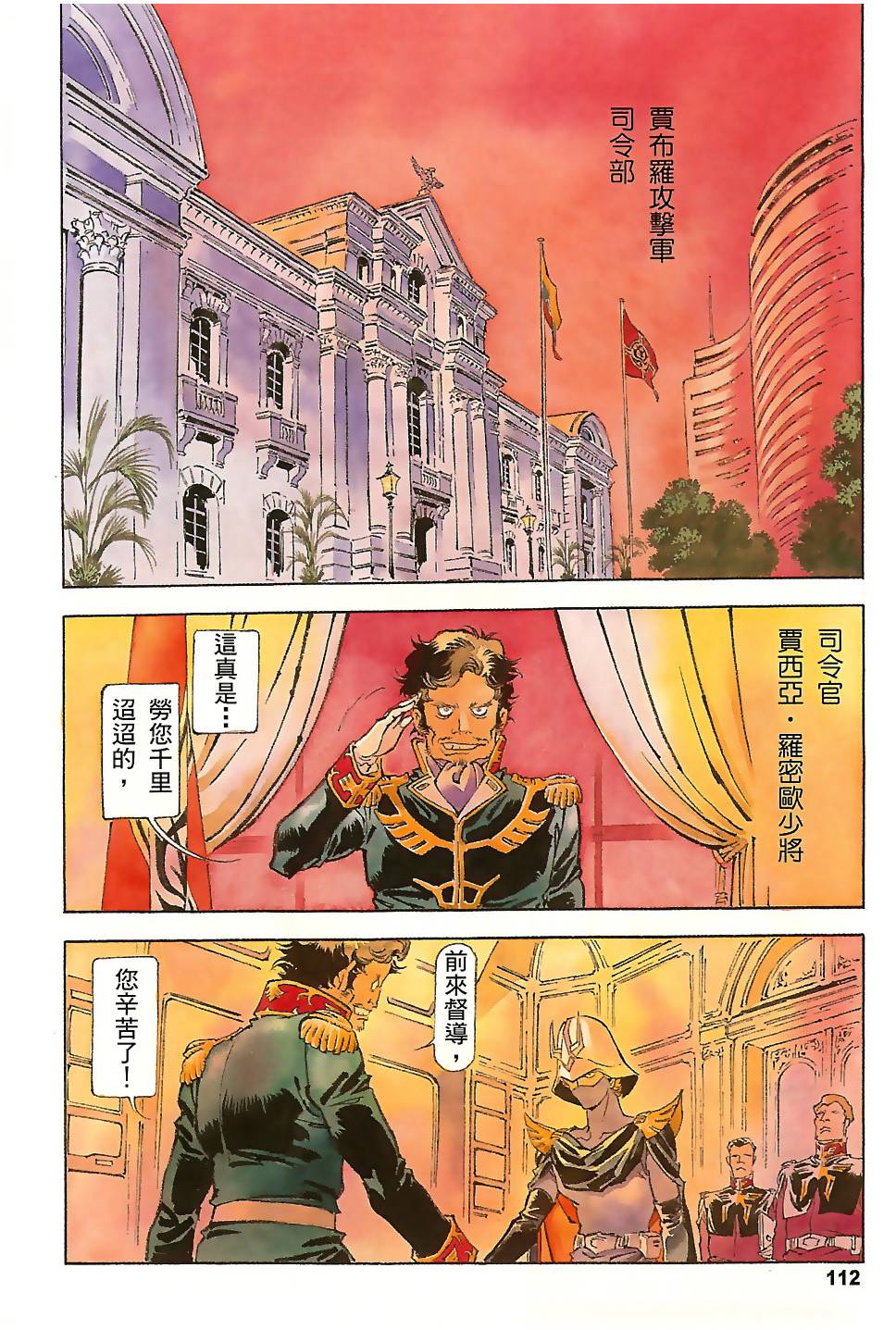 第111页