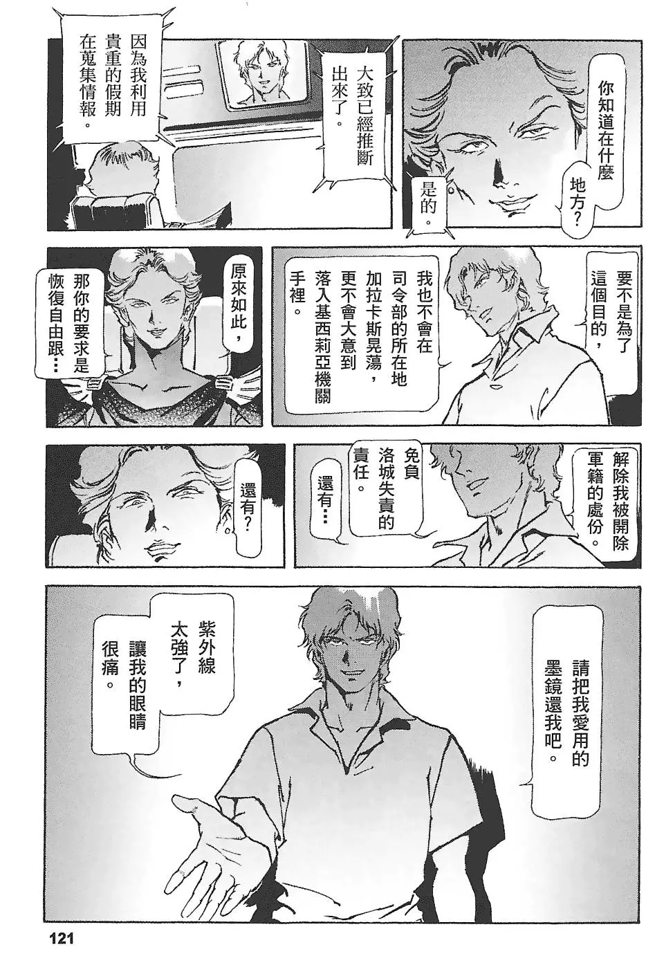 第120页
