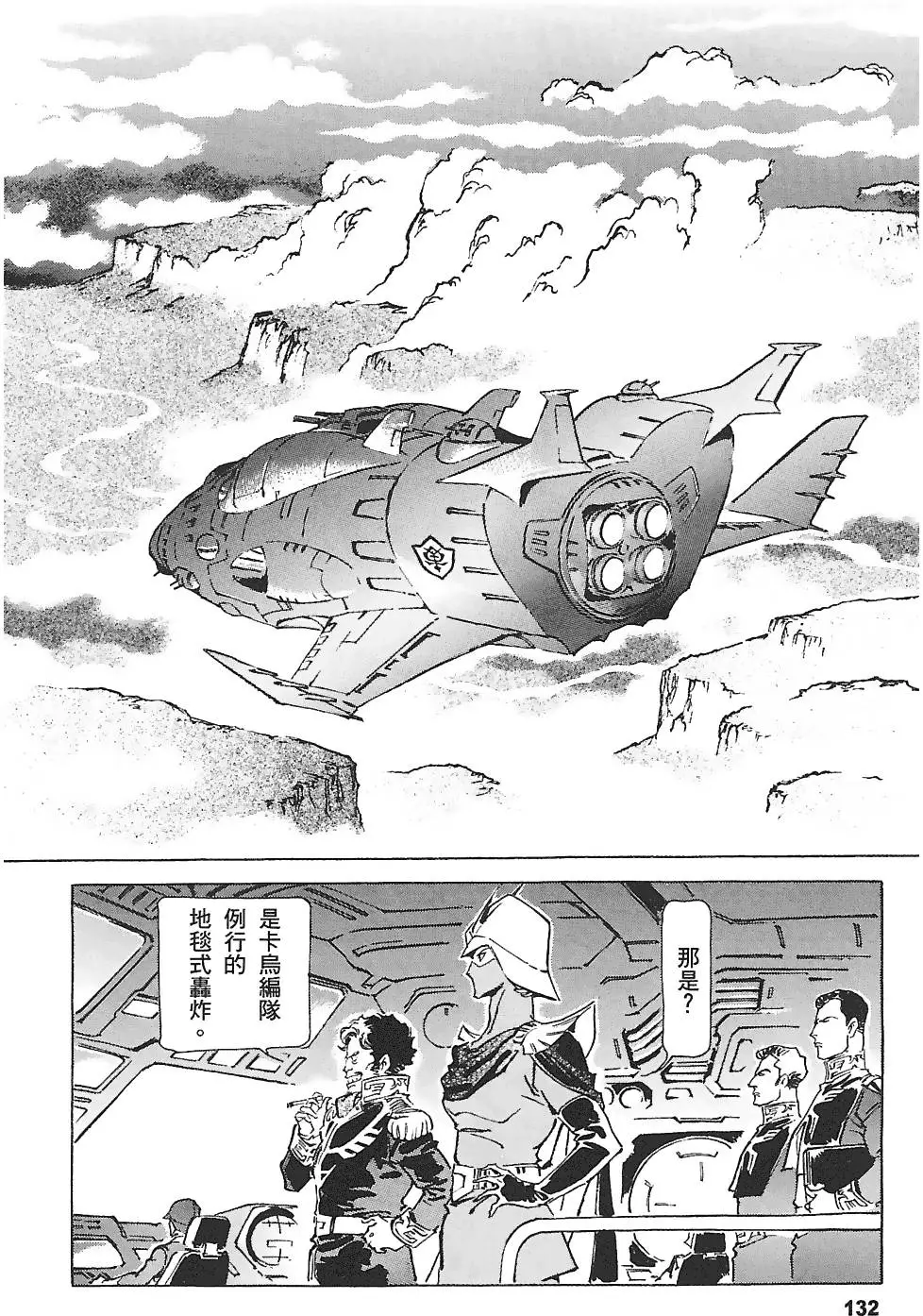 第131页