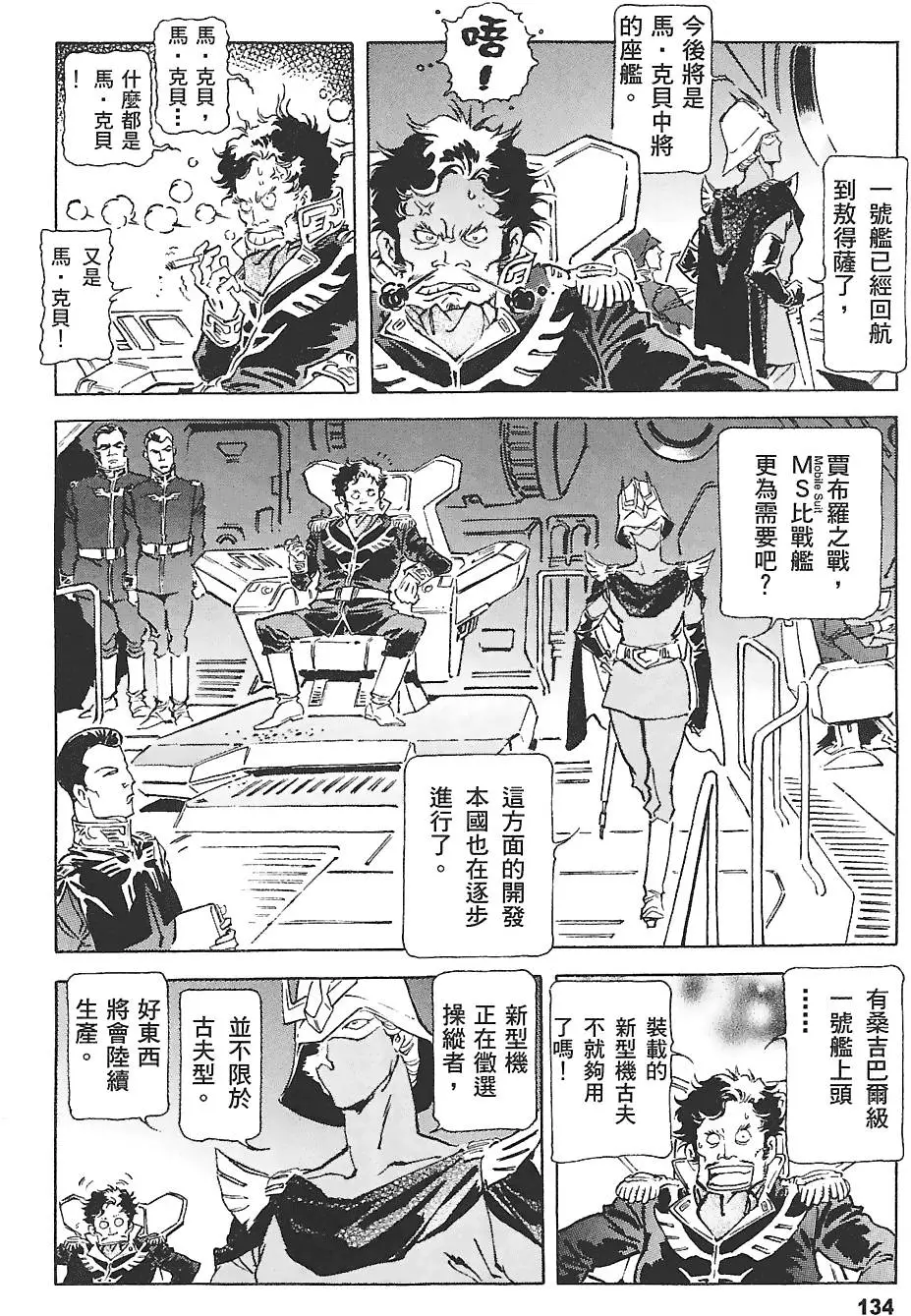 第133页