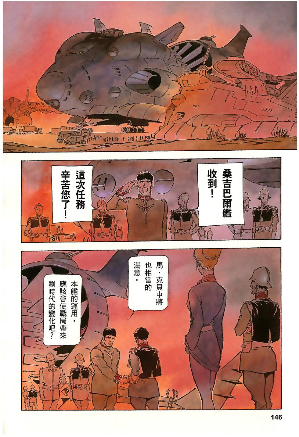 第145页