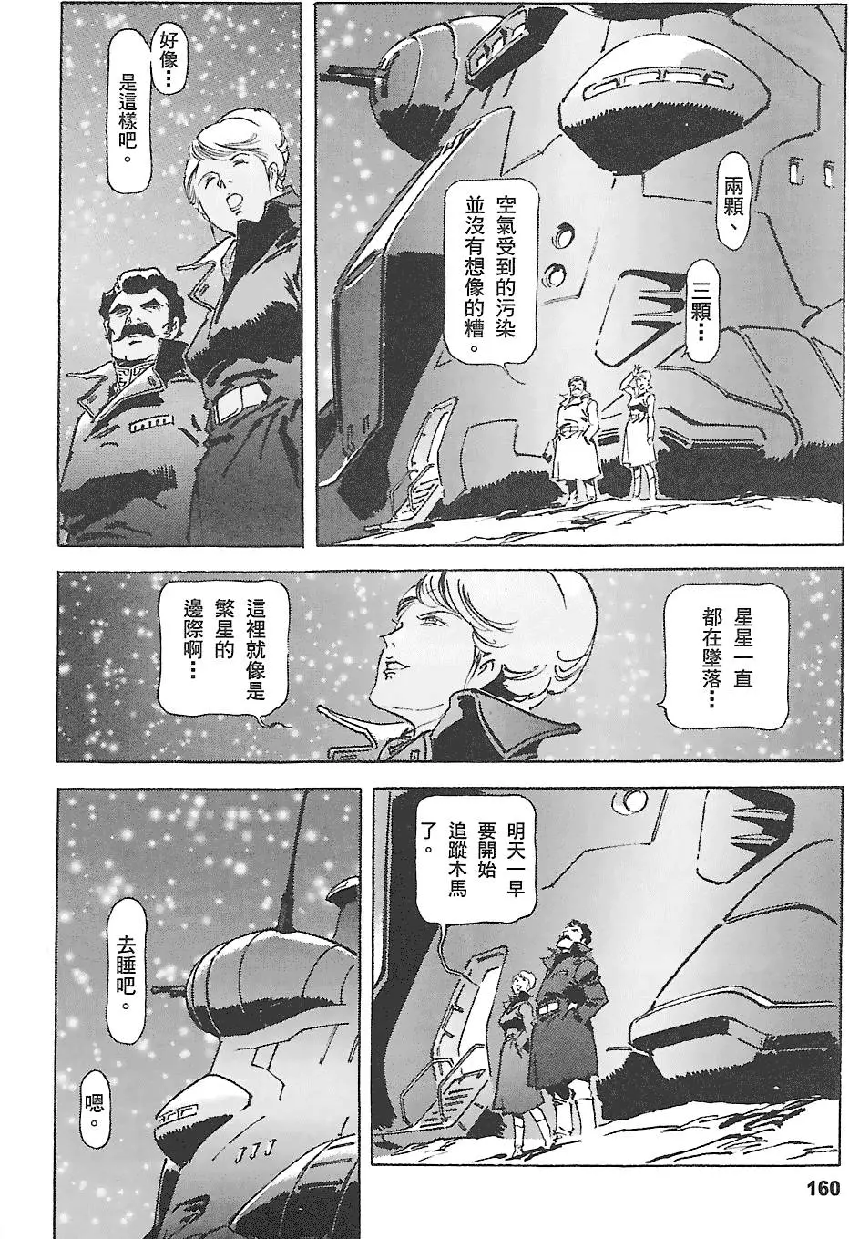 第159页
