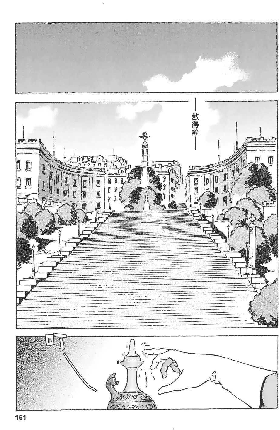 第160页