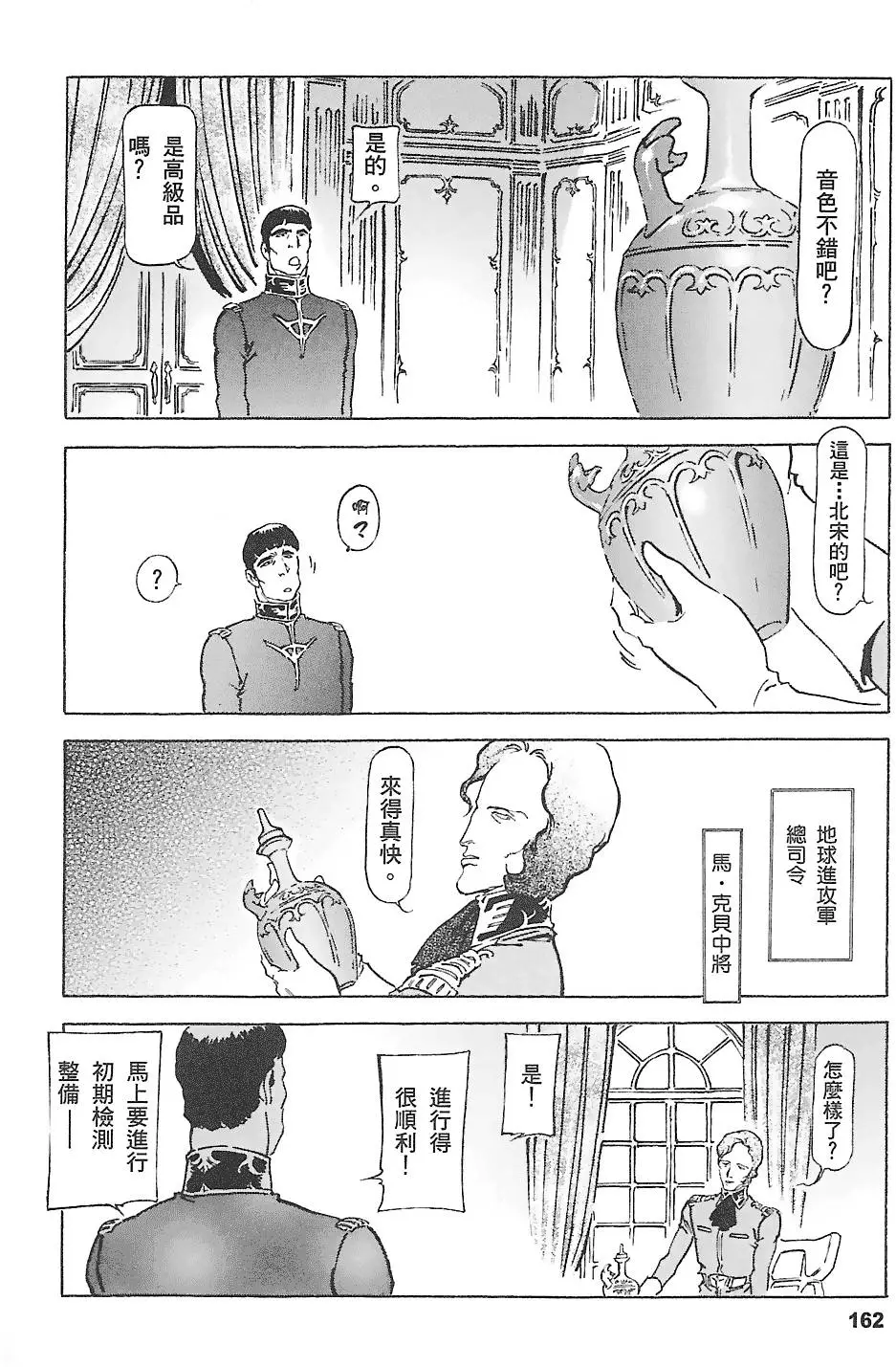 第161页