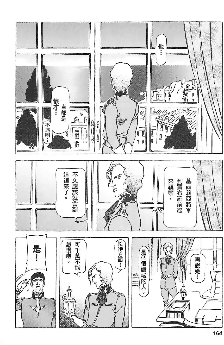 第163页