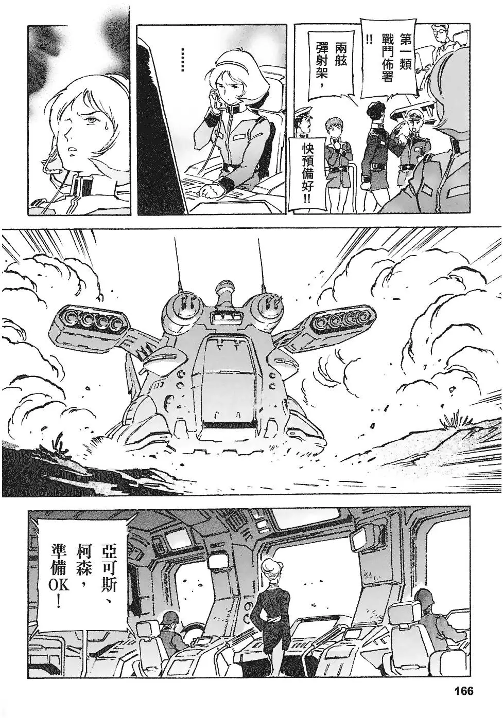 第165页