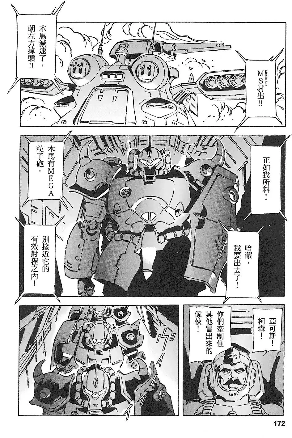 第171页