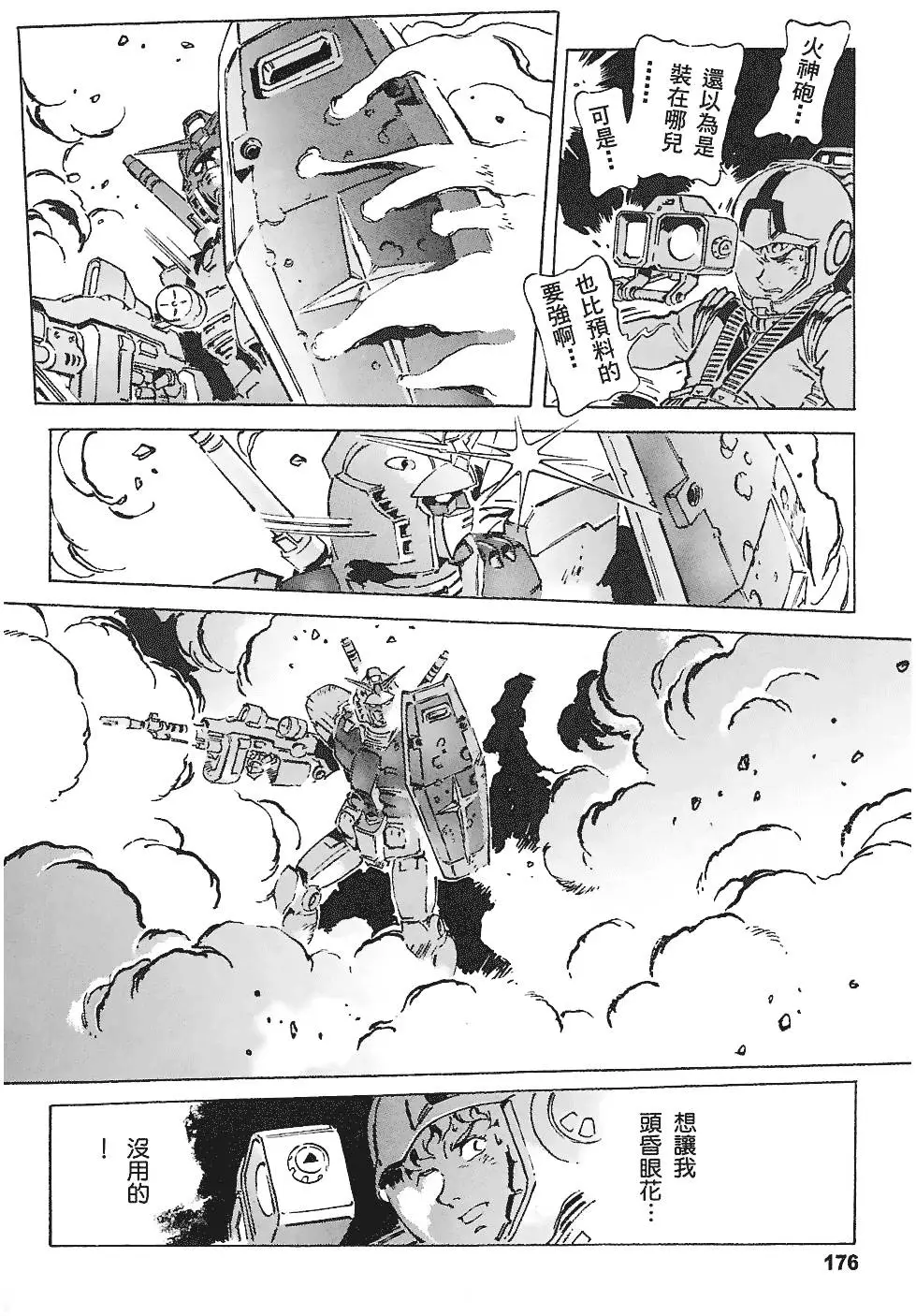 第175页
