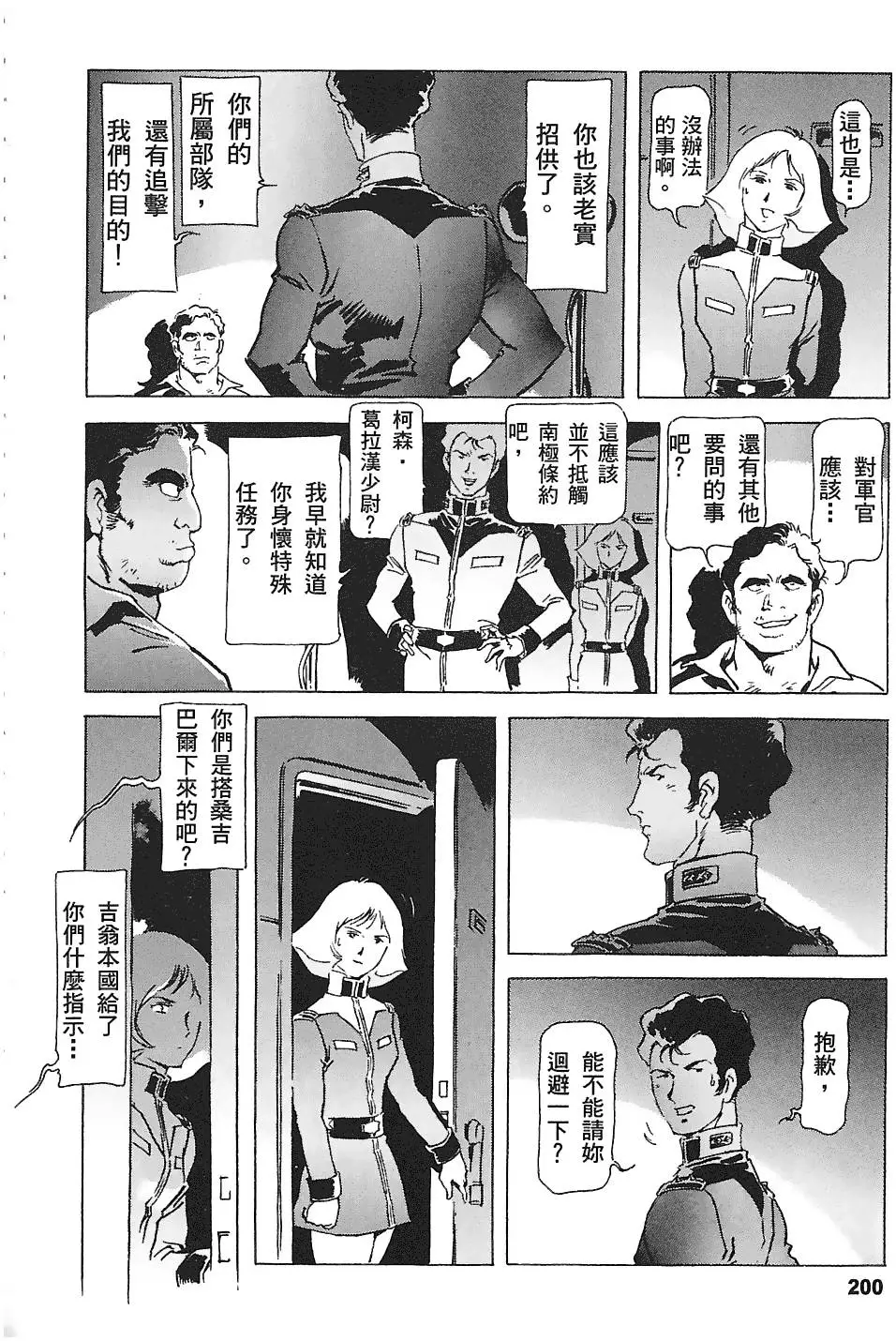 第199页