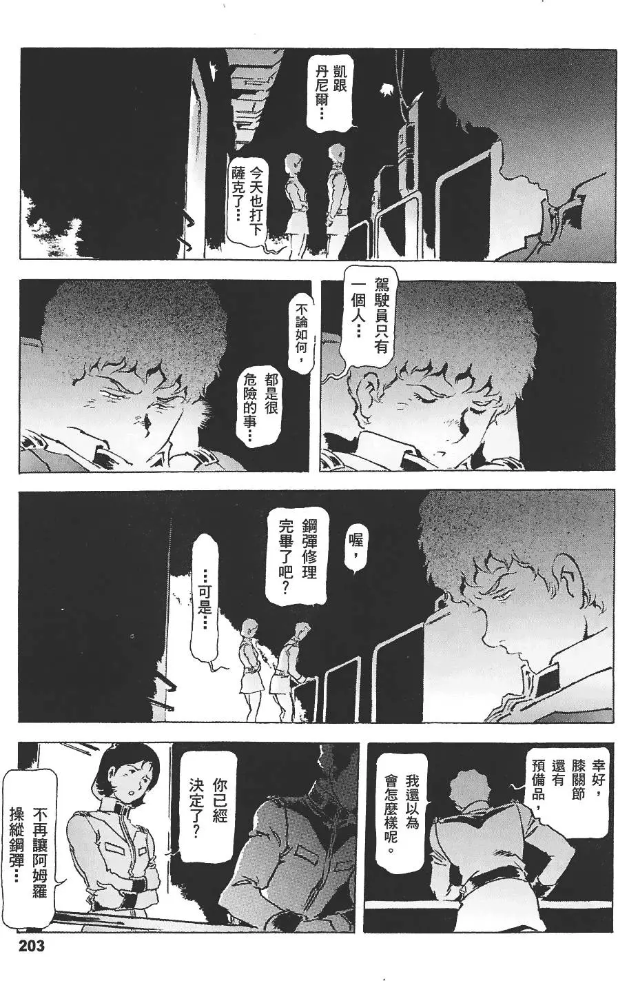 第202页