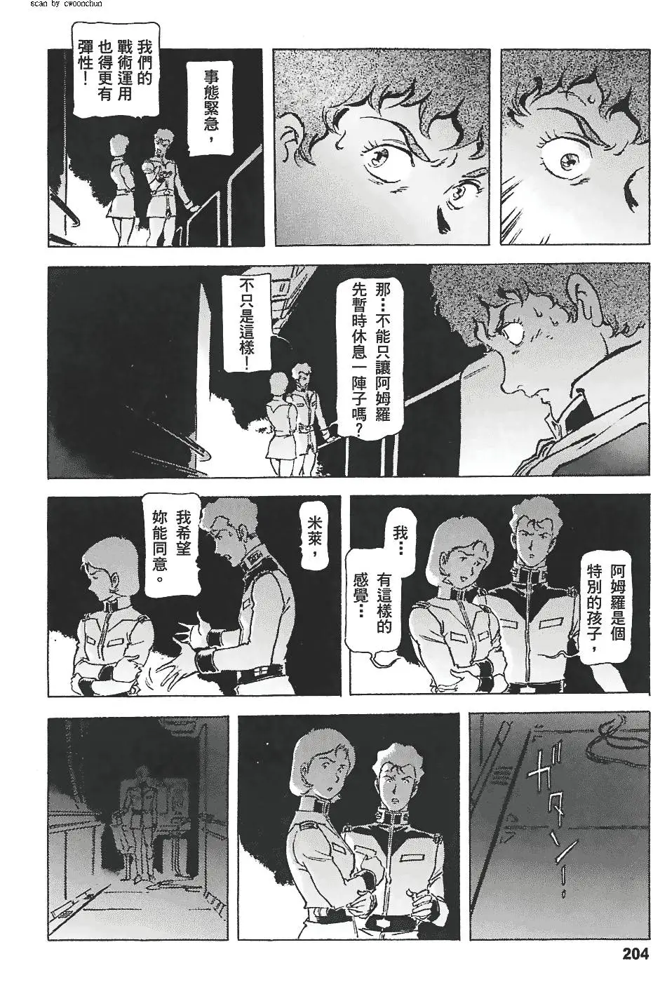 第203页