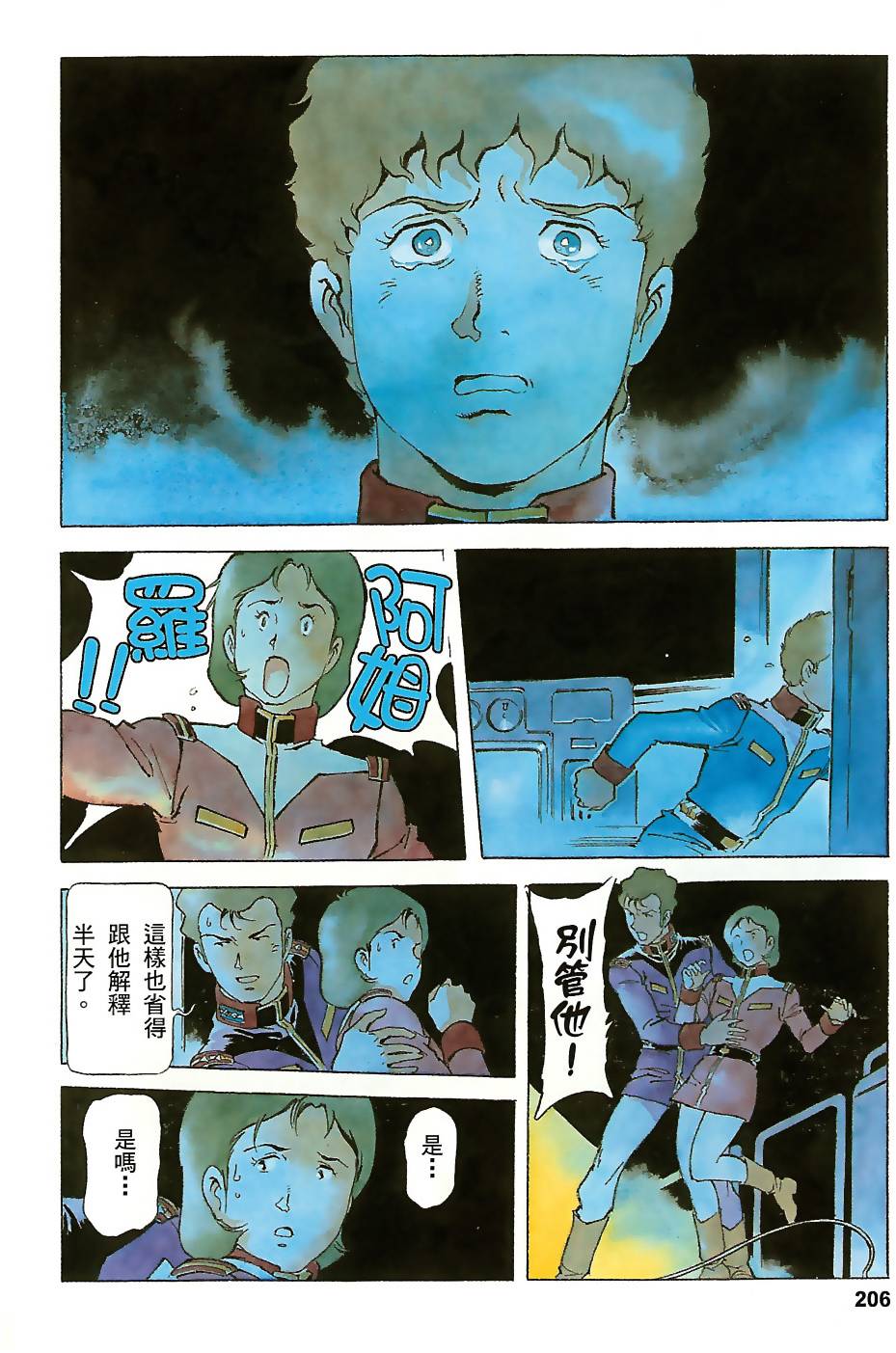 第205页