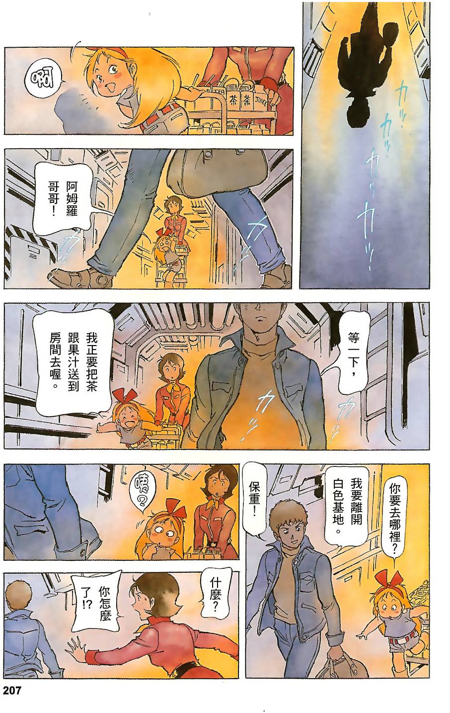第206页