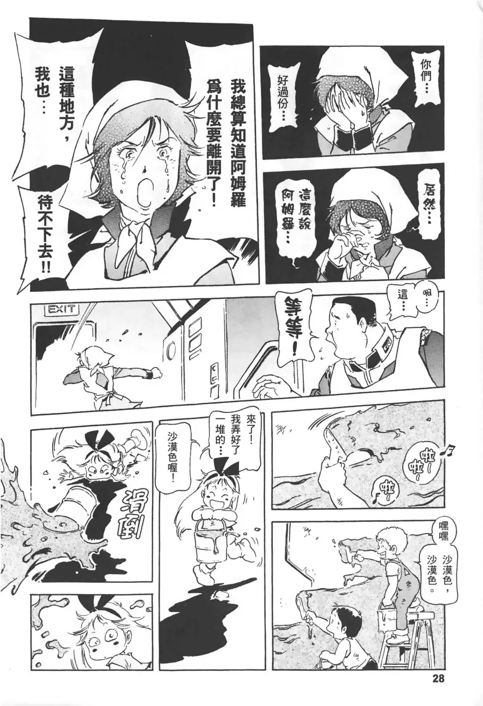 第27页