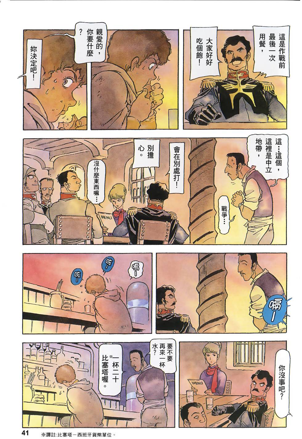 第40页