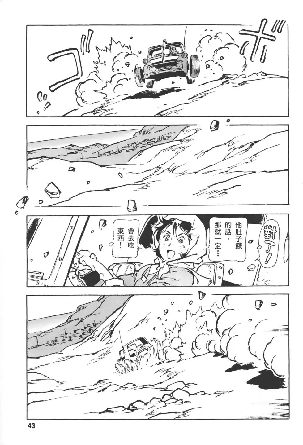 第43页