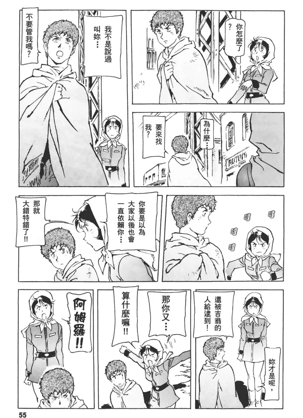 第54页