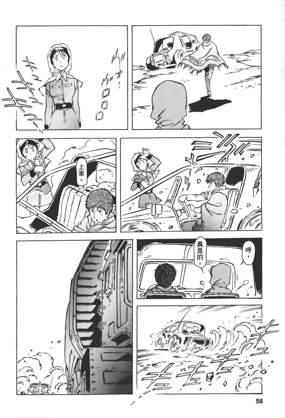 第55页