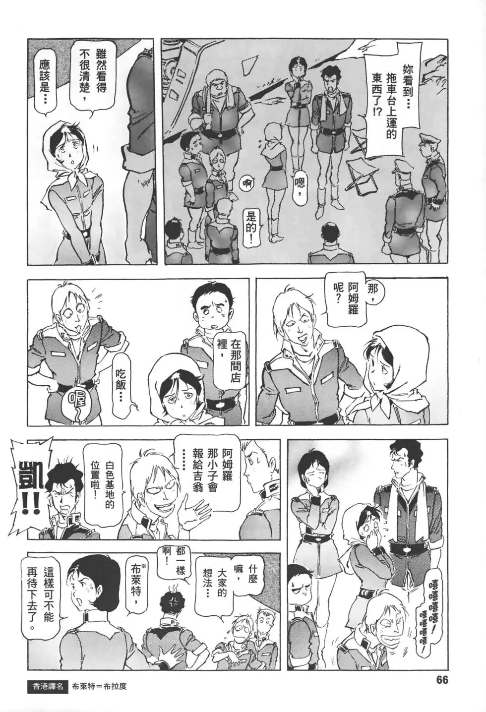 第65页