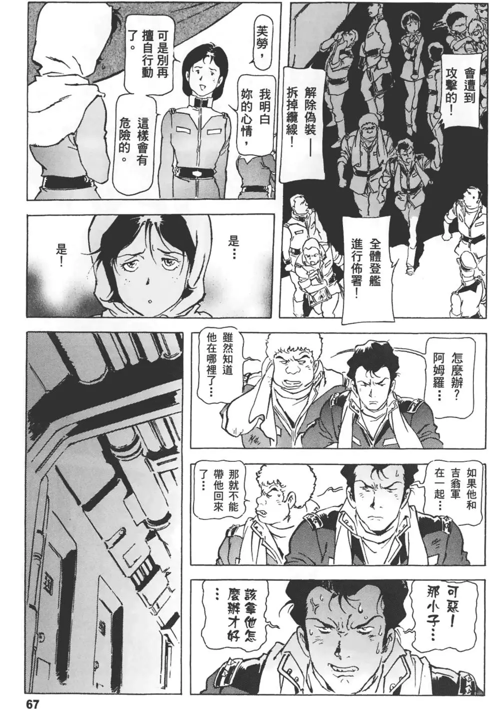 第66页