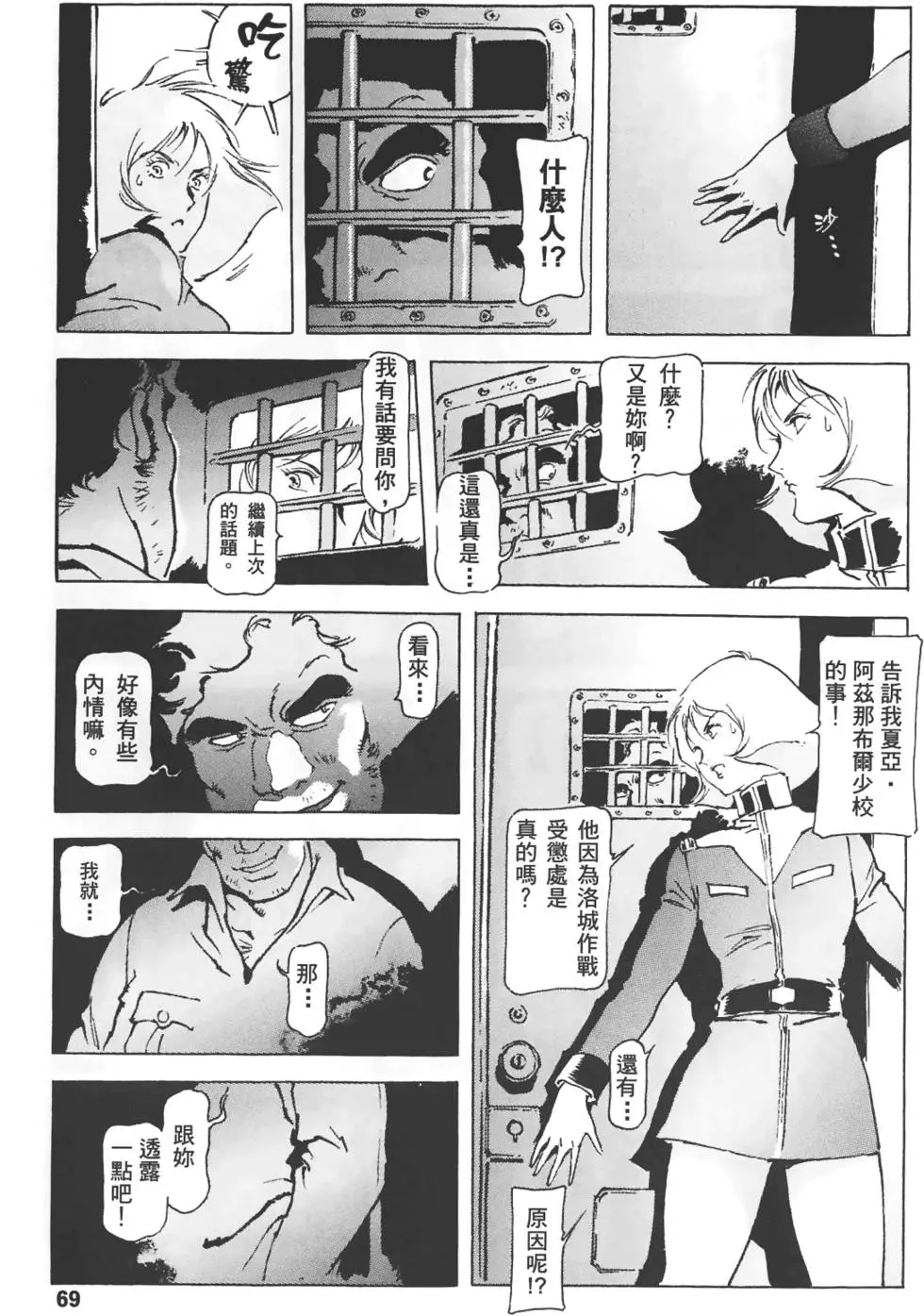 第68页