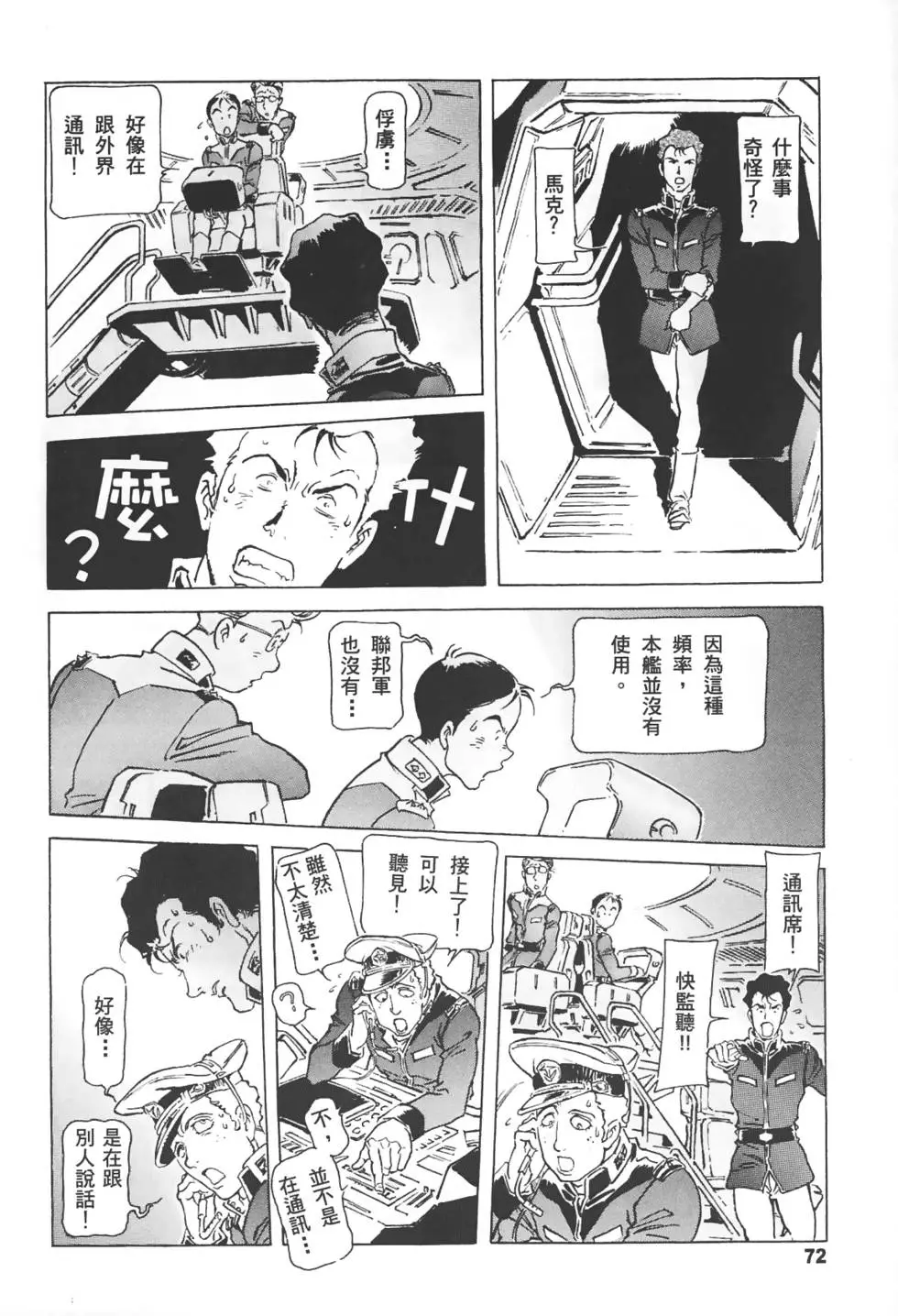 第71页