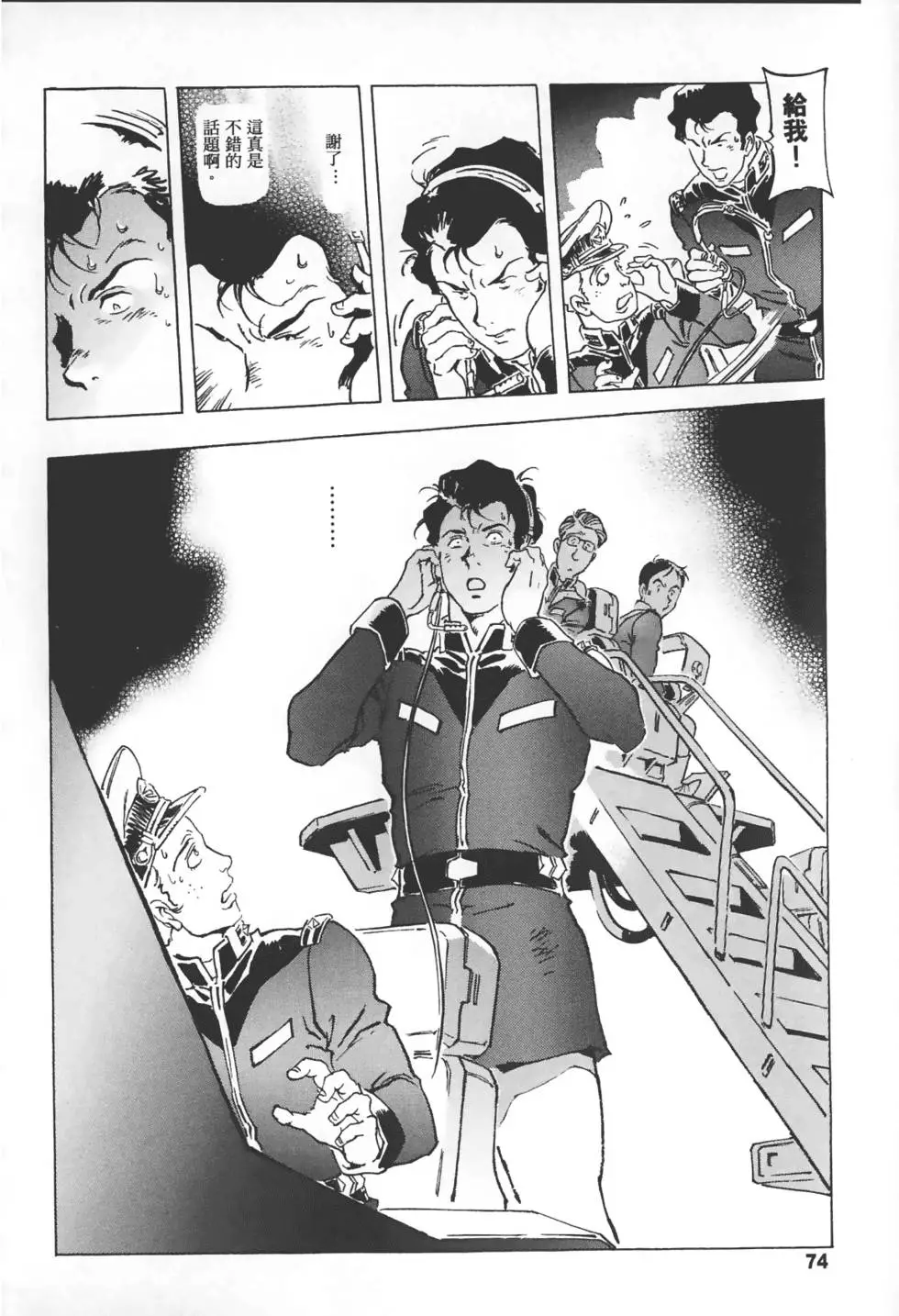 第73页