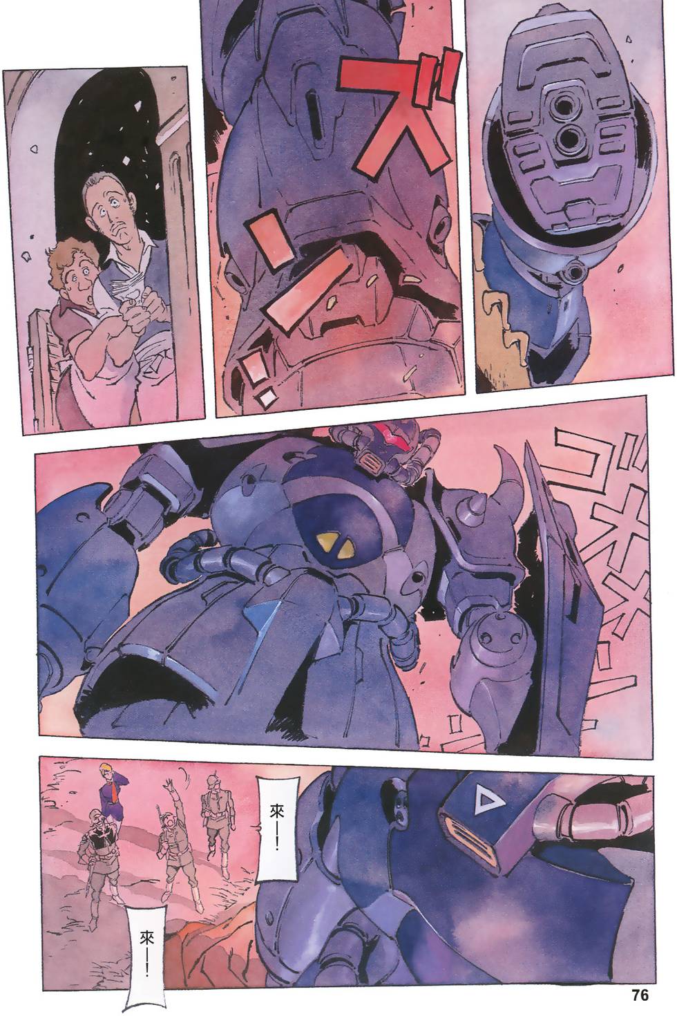 第75页