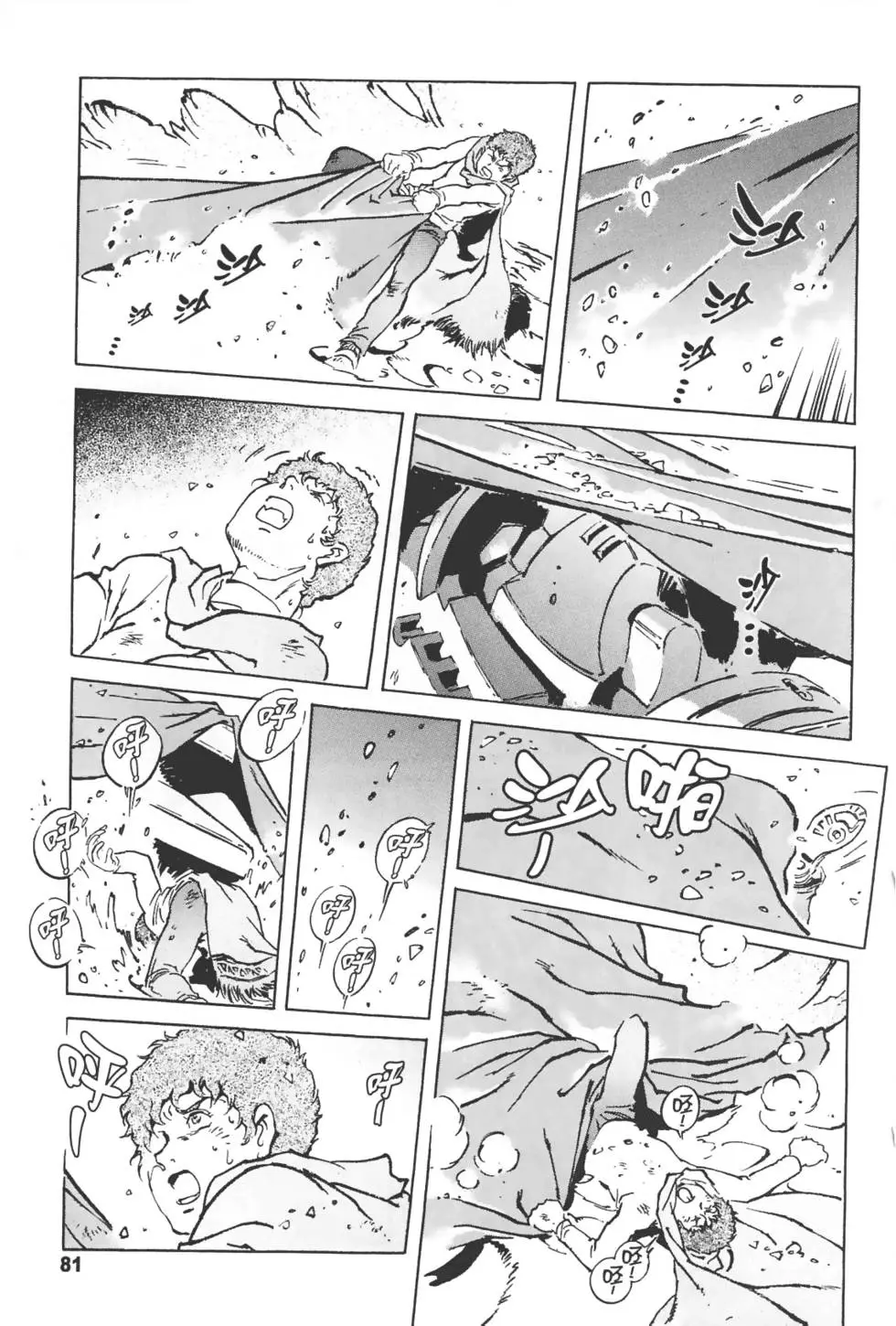 第80页