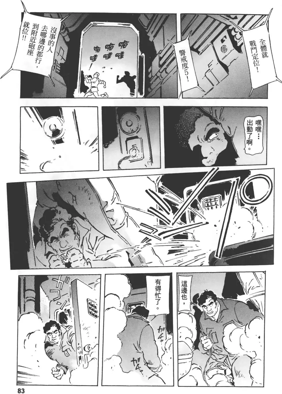 第82页
