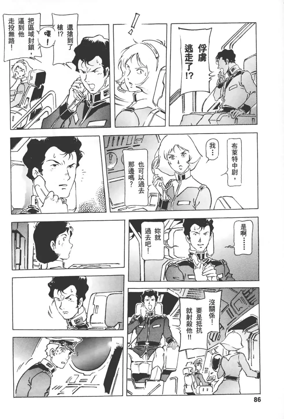 第85页
