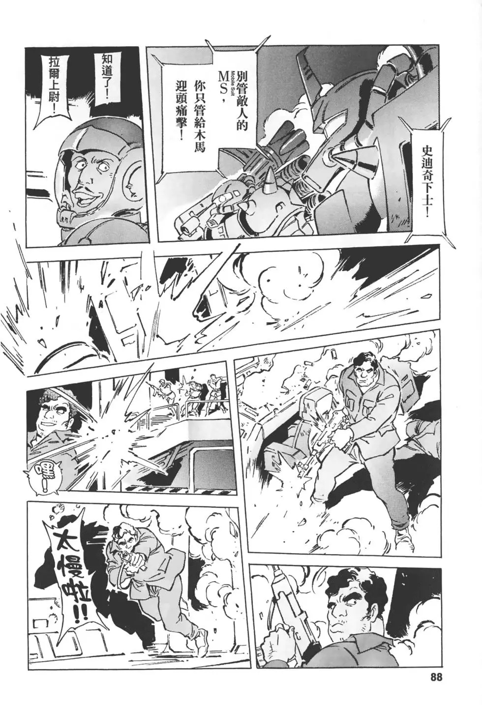 第87页