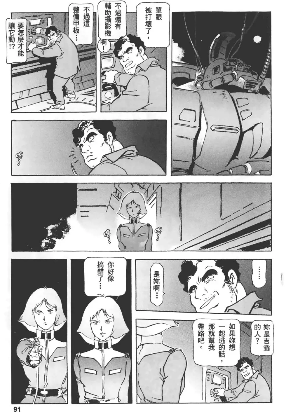 第90页