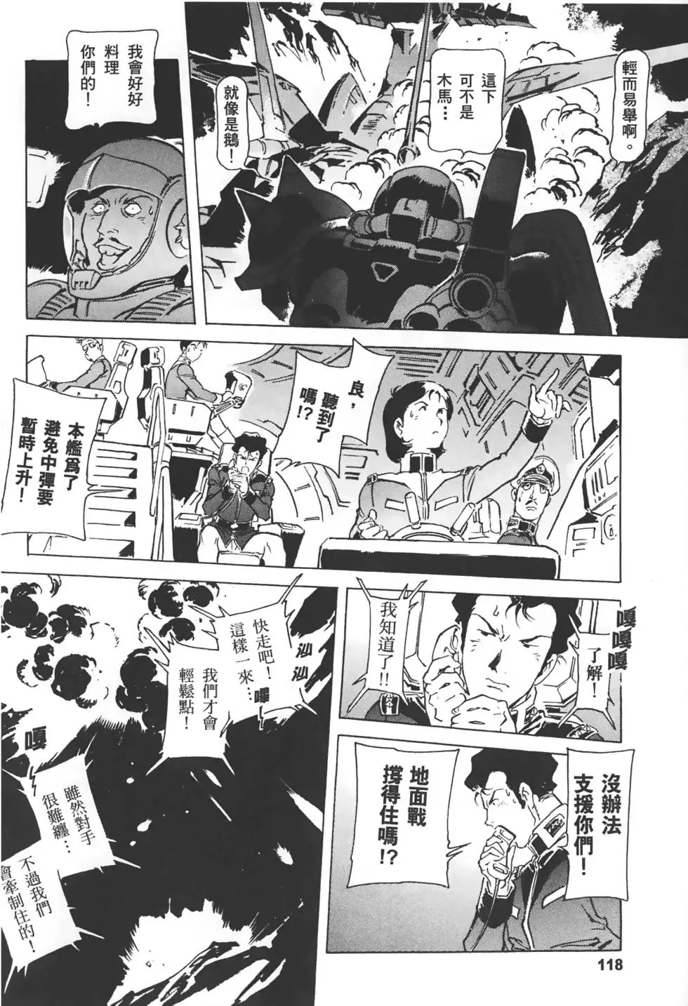 第117页