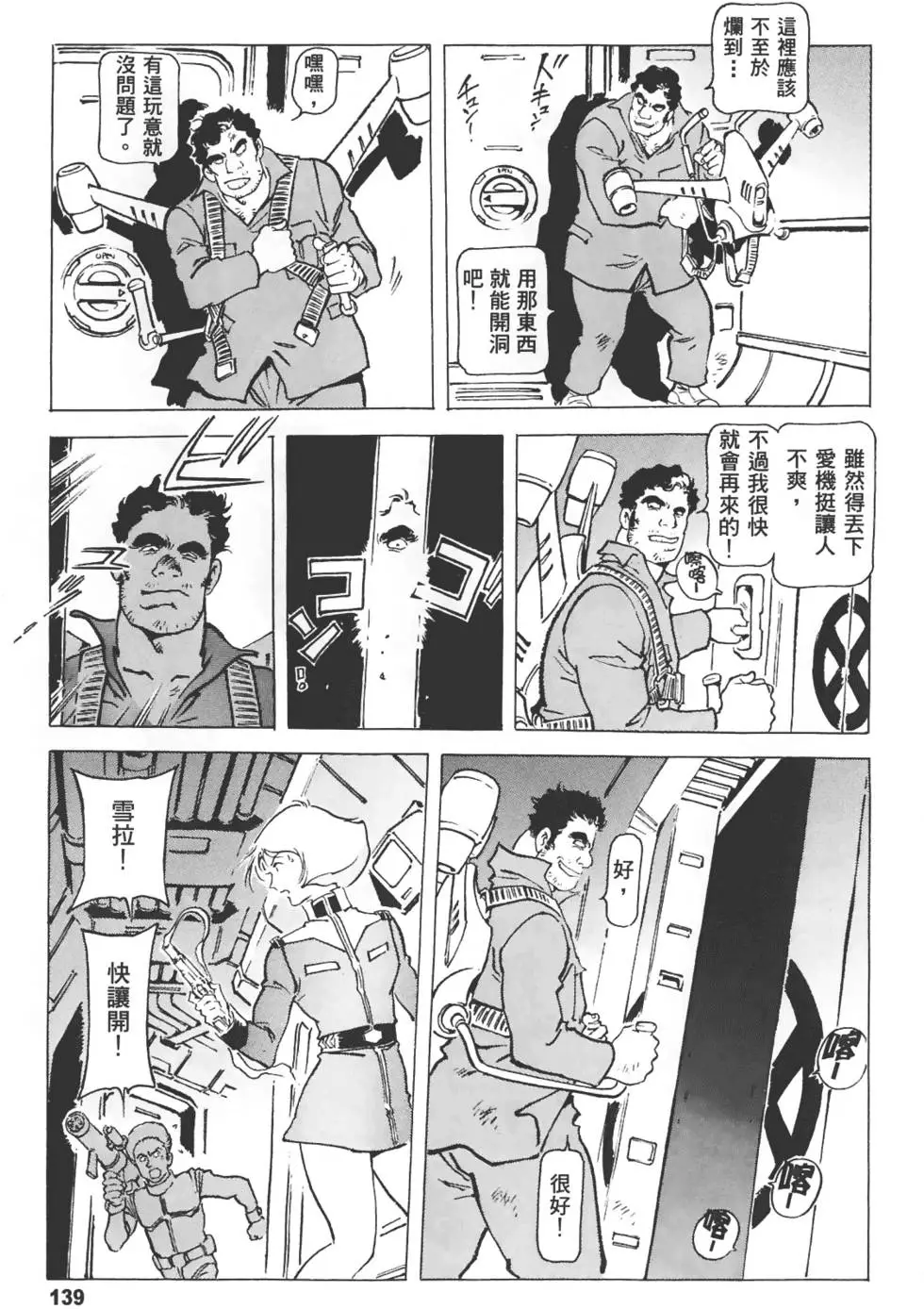 第138页