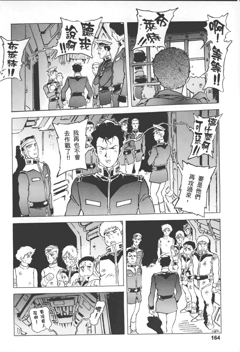 第163页