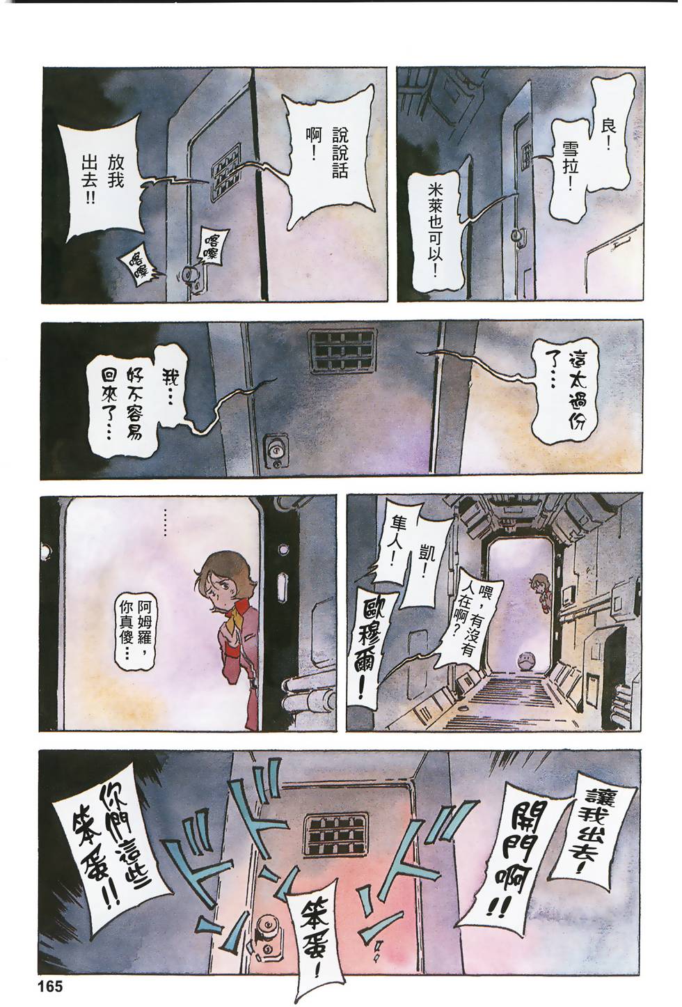 第164页