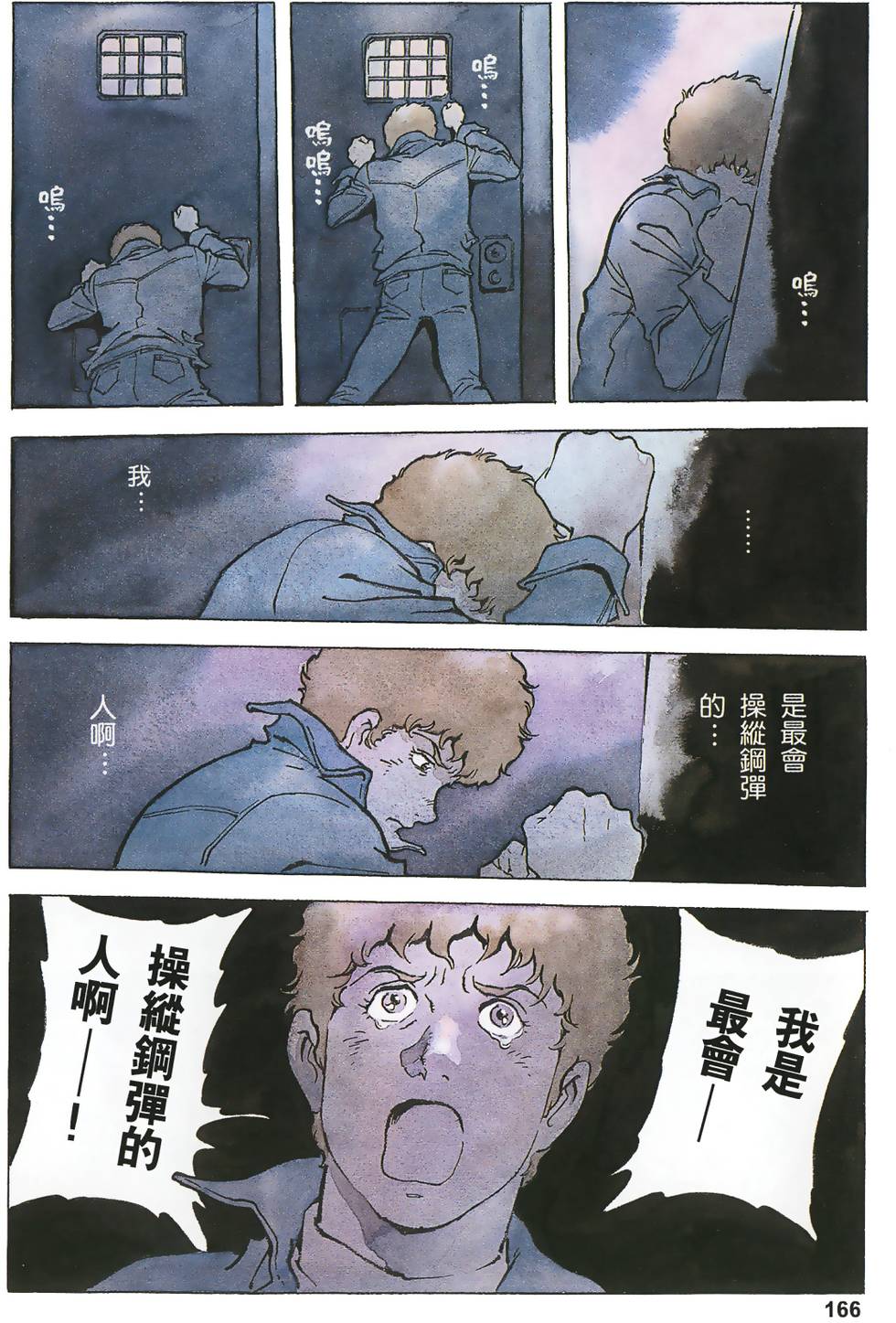第165页