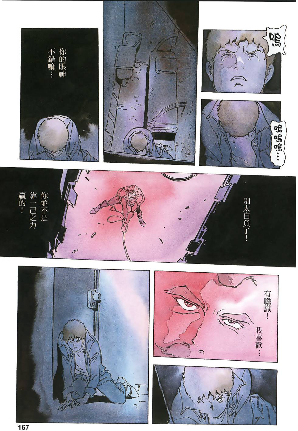 第166页