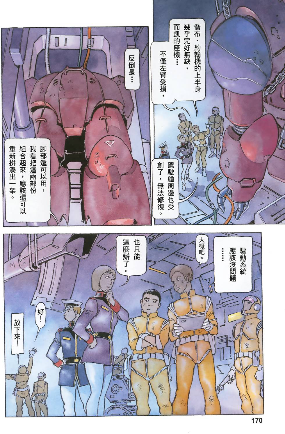 第169页