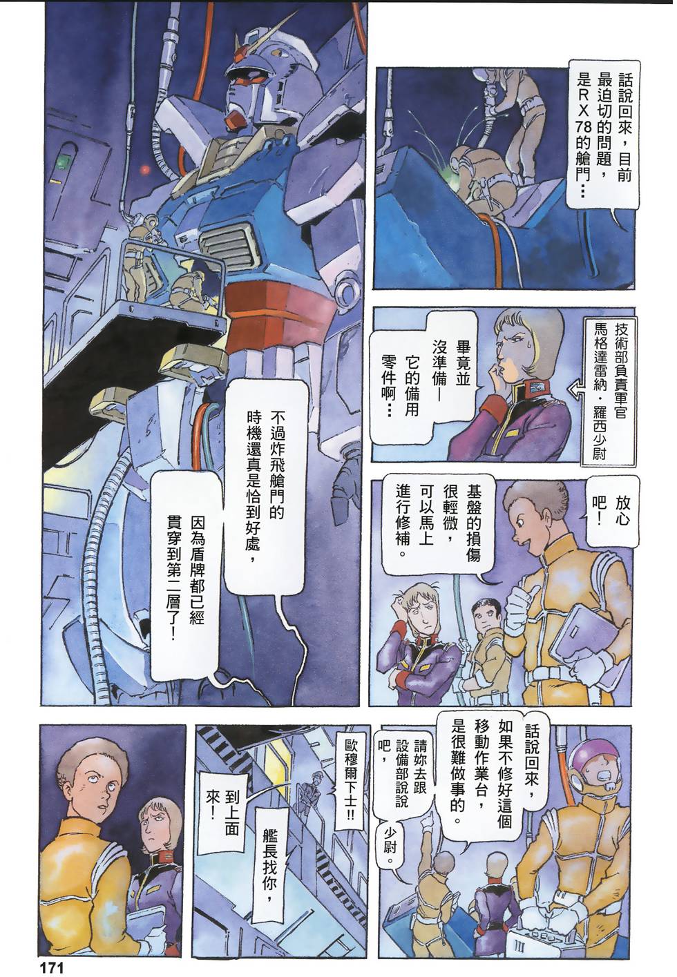 第170页