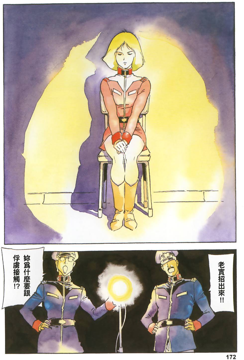 第171页