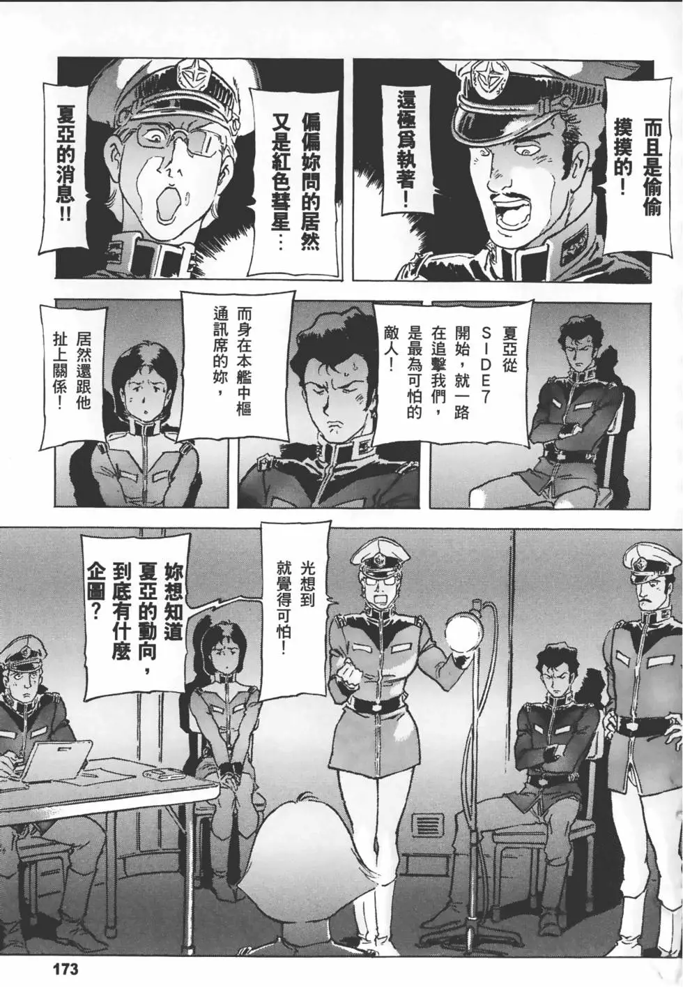 第172页