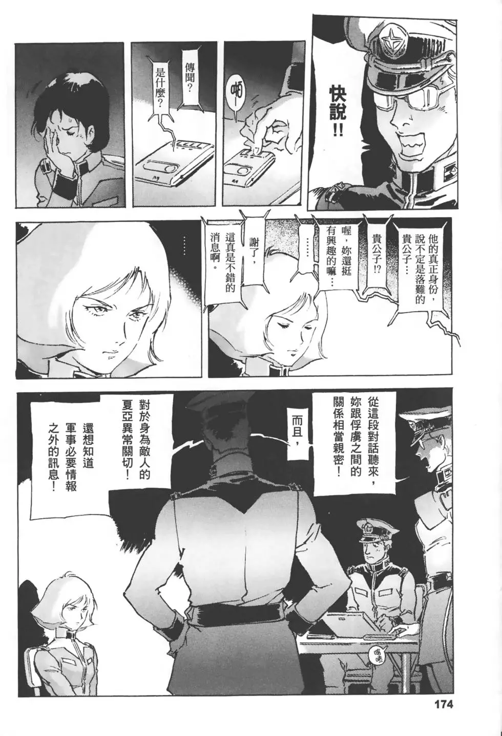 第173页