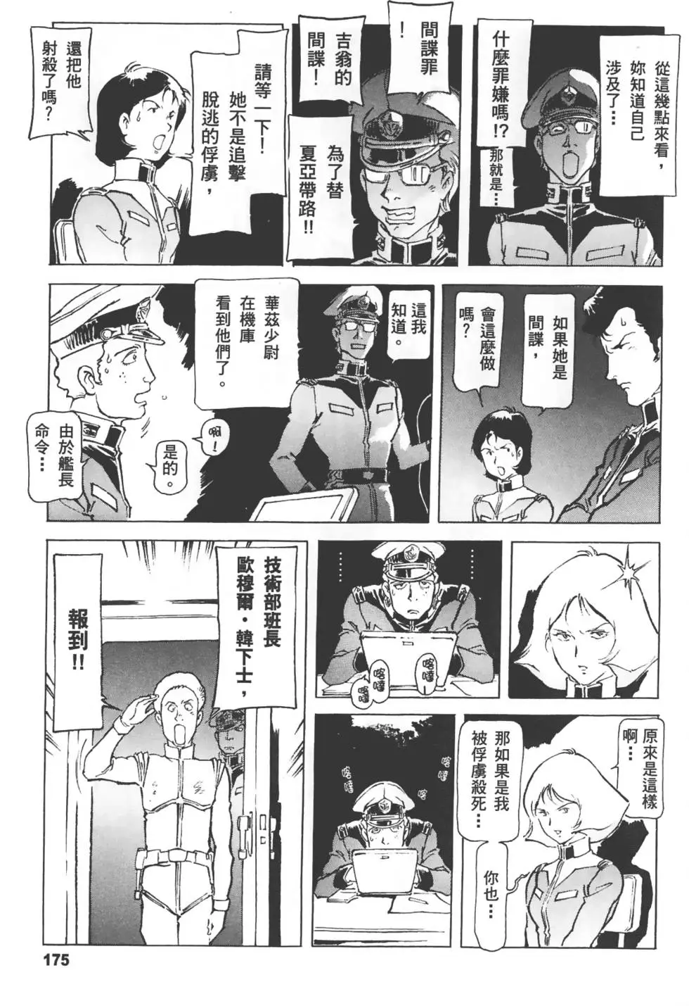 第174页