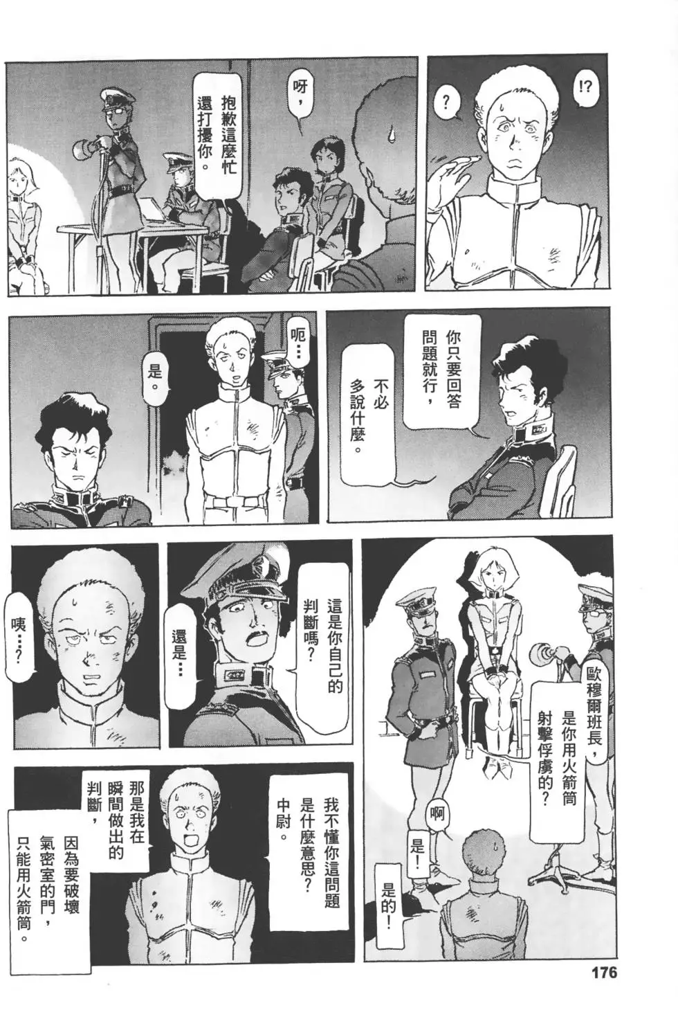第175页