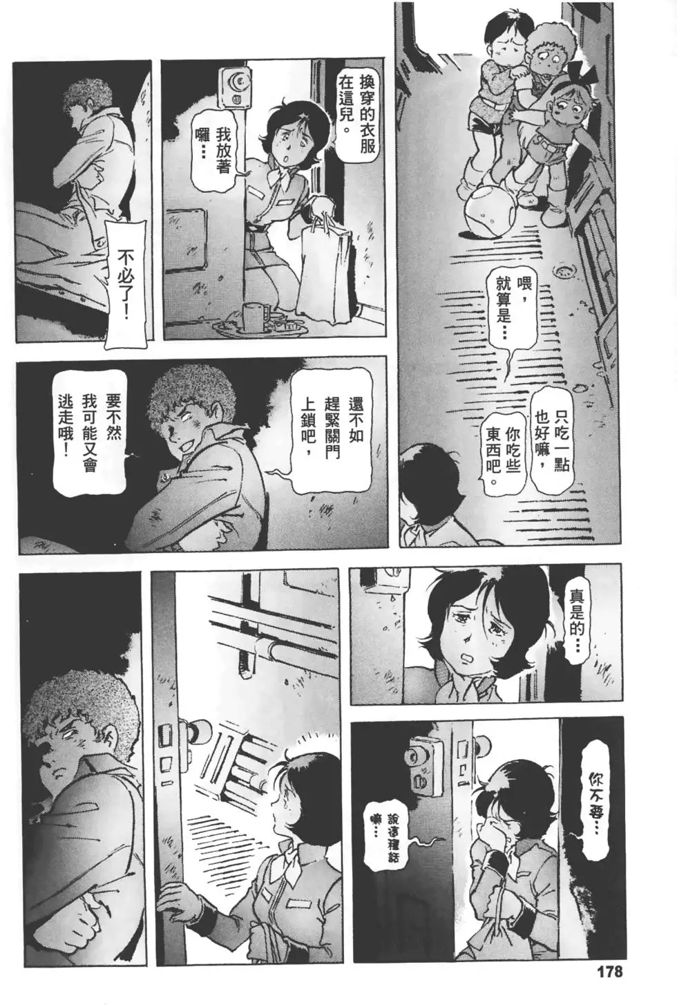 第177页