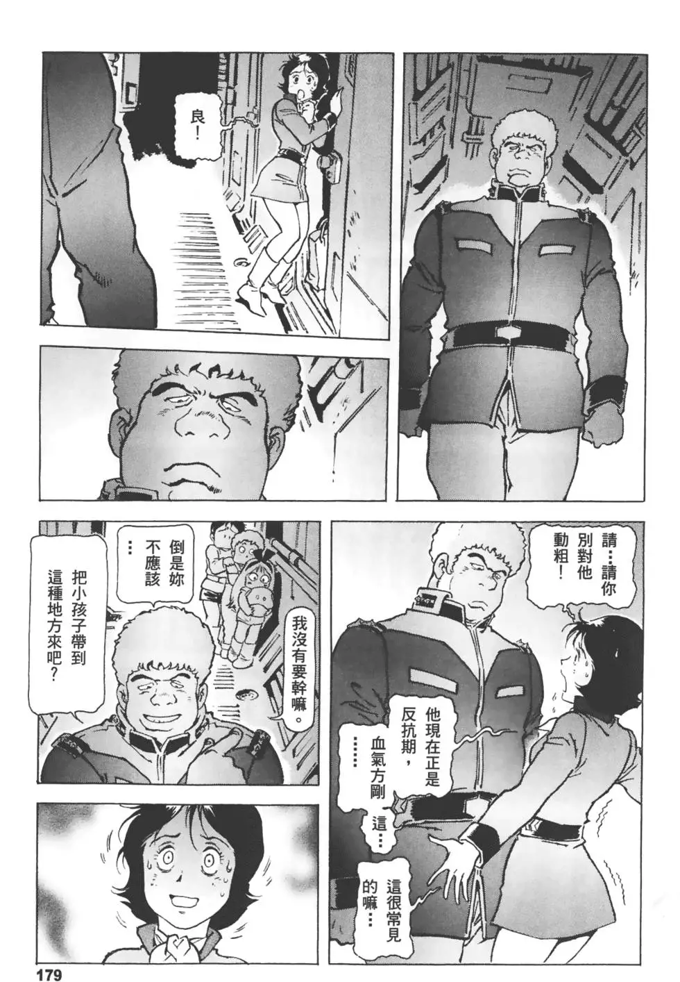 第178页